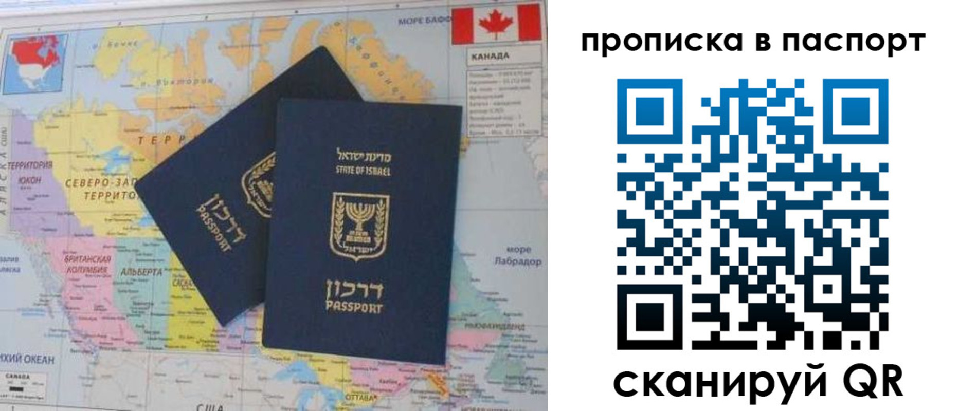 временная регистрация для школы в Сочи